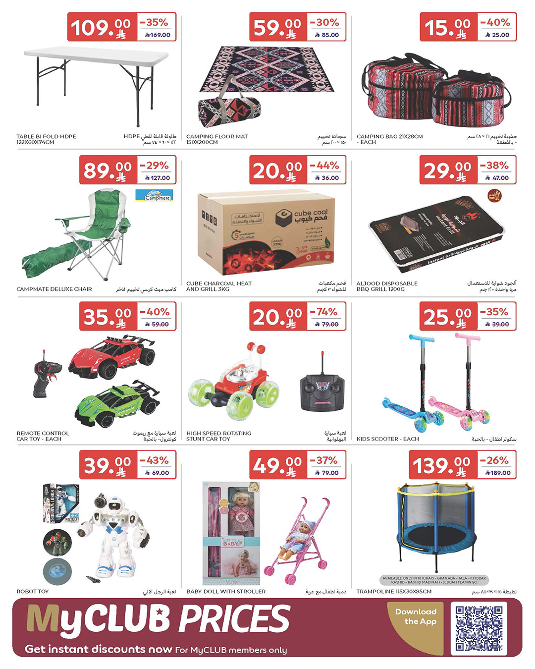 carrefour-saudi offers from 17dec to 23dec 2025 عروض كارفور السعودية من 17 ديسمبر حتى 23 ديسمبر 2025 صفحة رقم 60